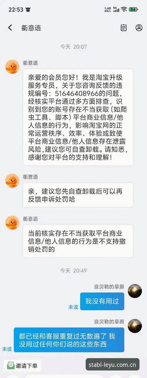 LEYU简体官网注册登录常见问题深度分析——从一次深夜求助说起